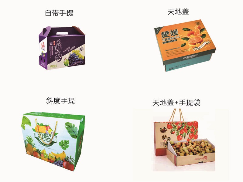 定做/定制水果包装盒—为水果带来了全新的享受方式（二）