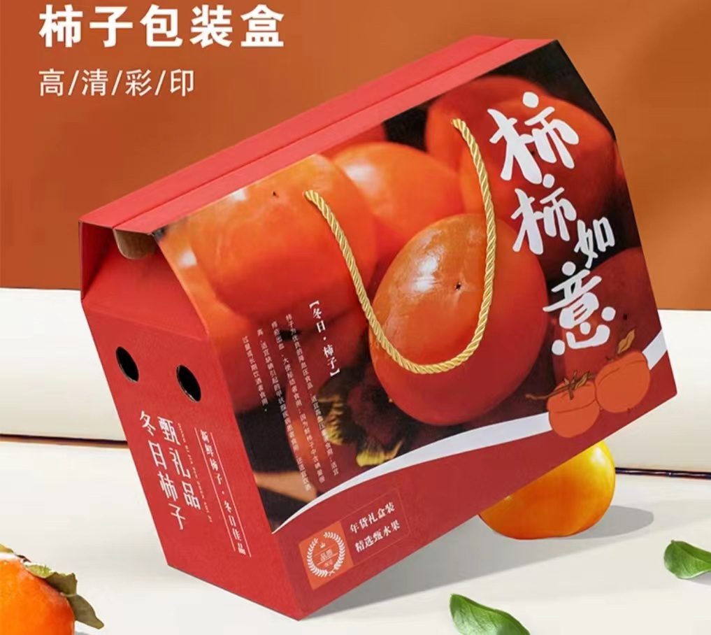 柿饼礼品盒—柿子包装盒制作感受生活的细腻与品味（二）