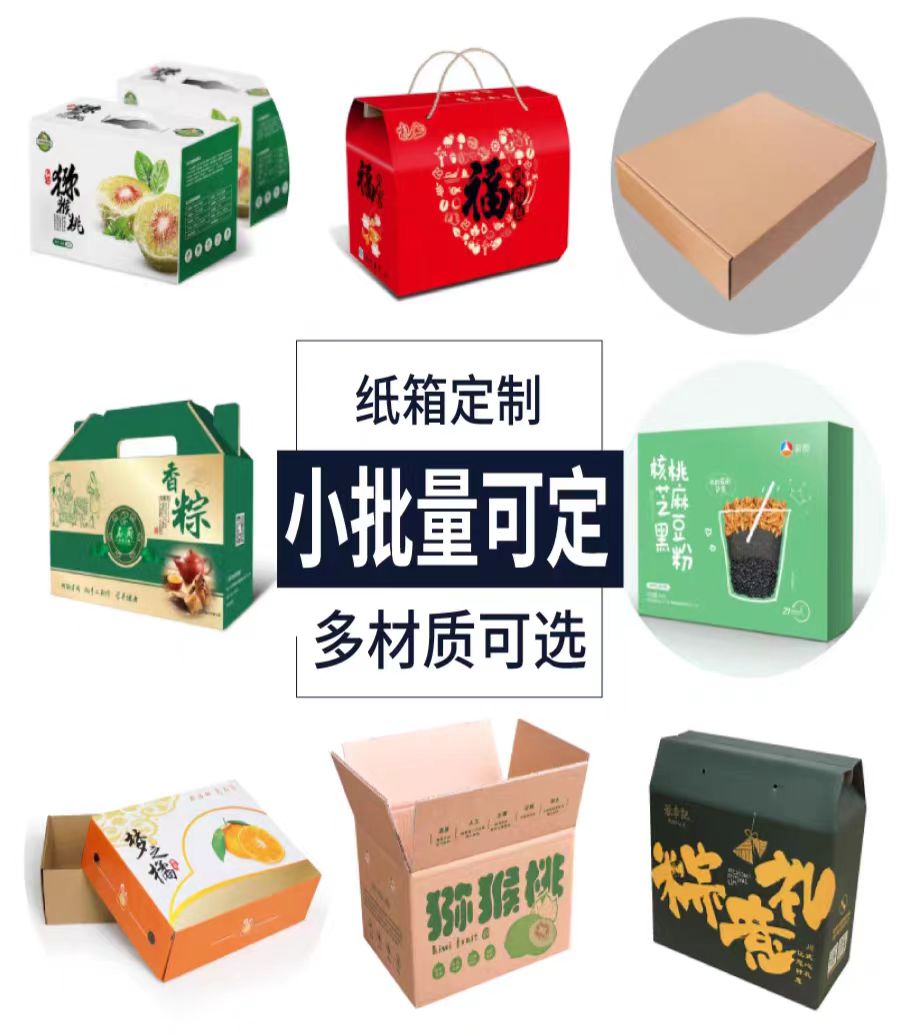 鲜果礼盒包装盒定制：为您的品牌添点色彩（二）