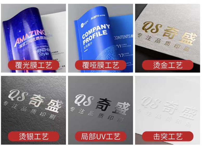 成都印刷公司：宣传彩页印刷展示企业自身的特色和实力，塑造良好的品牌形象（二）