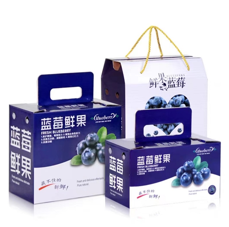 成都做包装盒的厂：蓝莓包装盒定做的四大步骤（一）
