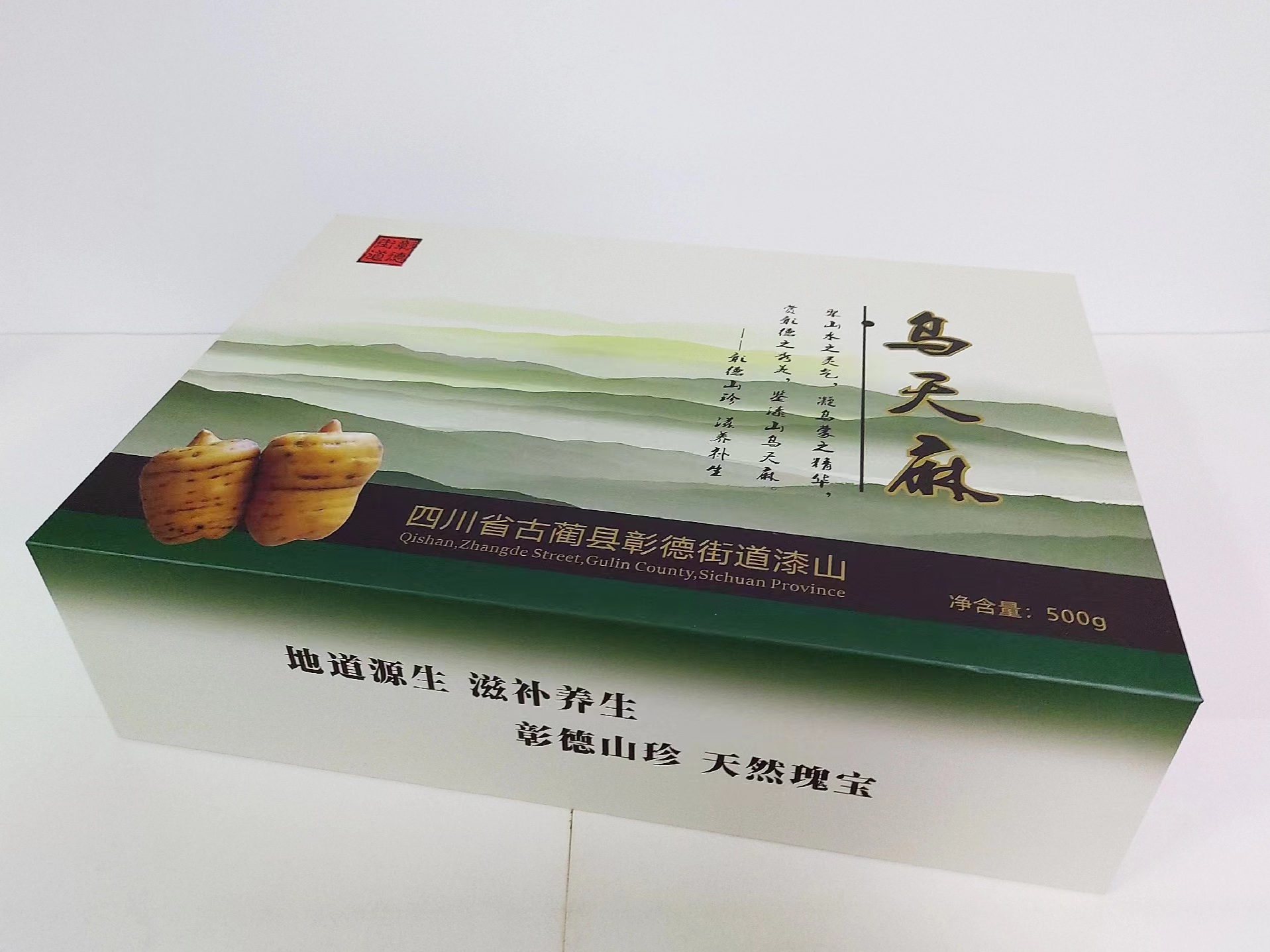 成都礼品包装盒包装公司：天麻包装盒定做！彰显品质之选（二）