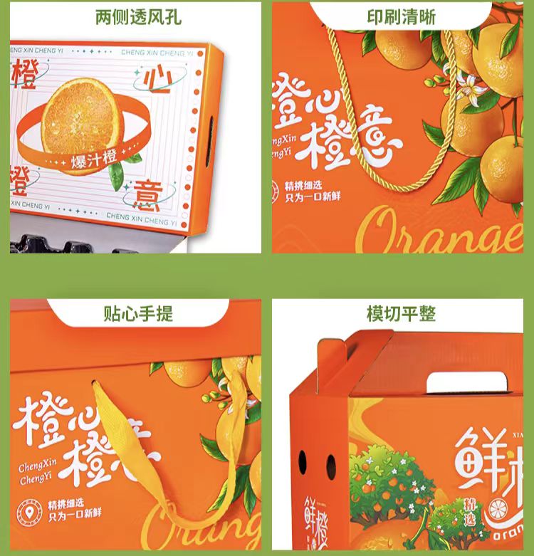 成都土特产包装厂：脐橙包装盒包装箱定做！有助于保持水果的新鲜度和完整性(三）