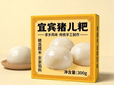 成都礼盒定制厂家:宜宾猪儿粑包装盒定制:软糯特产配专属包装,锁住家乡味(一) 成都礼盒定制厂家:宜宾猪儿粑包装盒定制:软糯特产配专属包装,锁住家乡味(一)