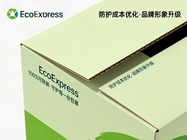电商快递包装盒定制：如何兼顾防护成本与品牌形象（三）